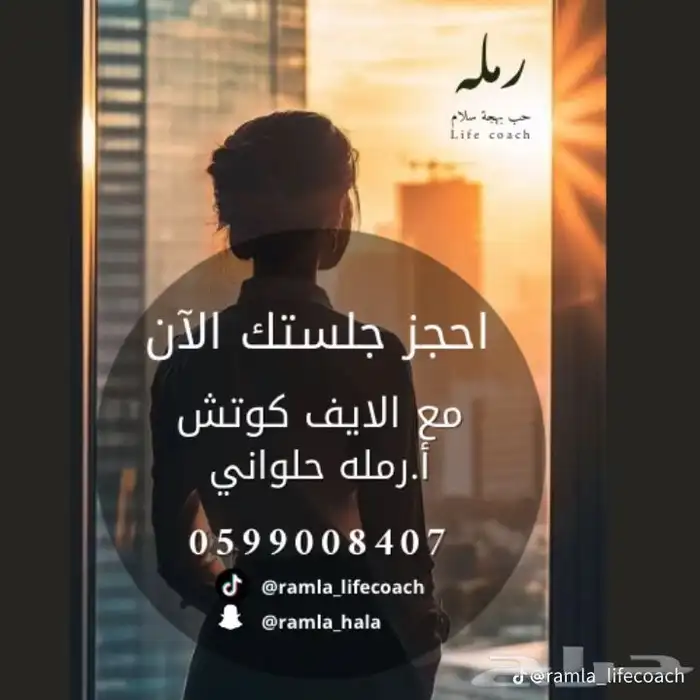 جلسة كوتشينج لرفع الوعي 0