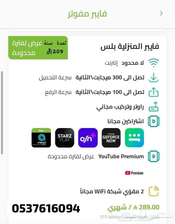 زبن فايبر سرعه 500 3
