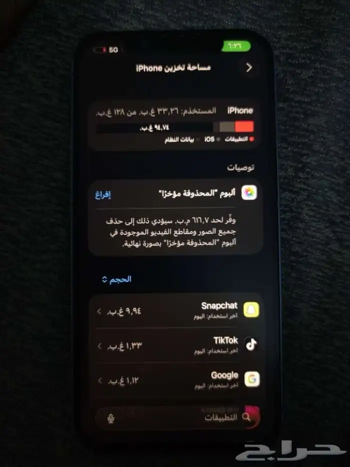 آيفون 14 العادي بي 1100 3