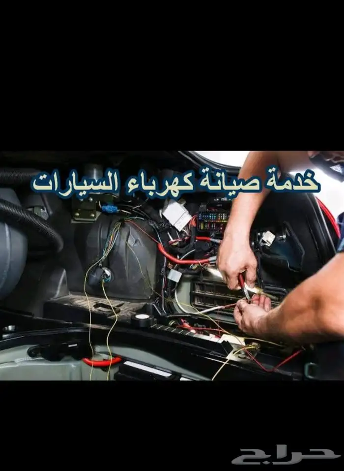 ورشة صيانة السيارات 0