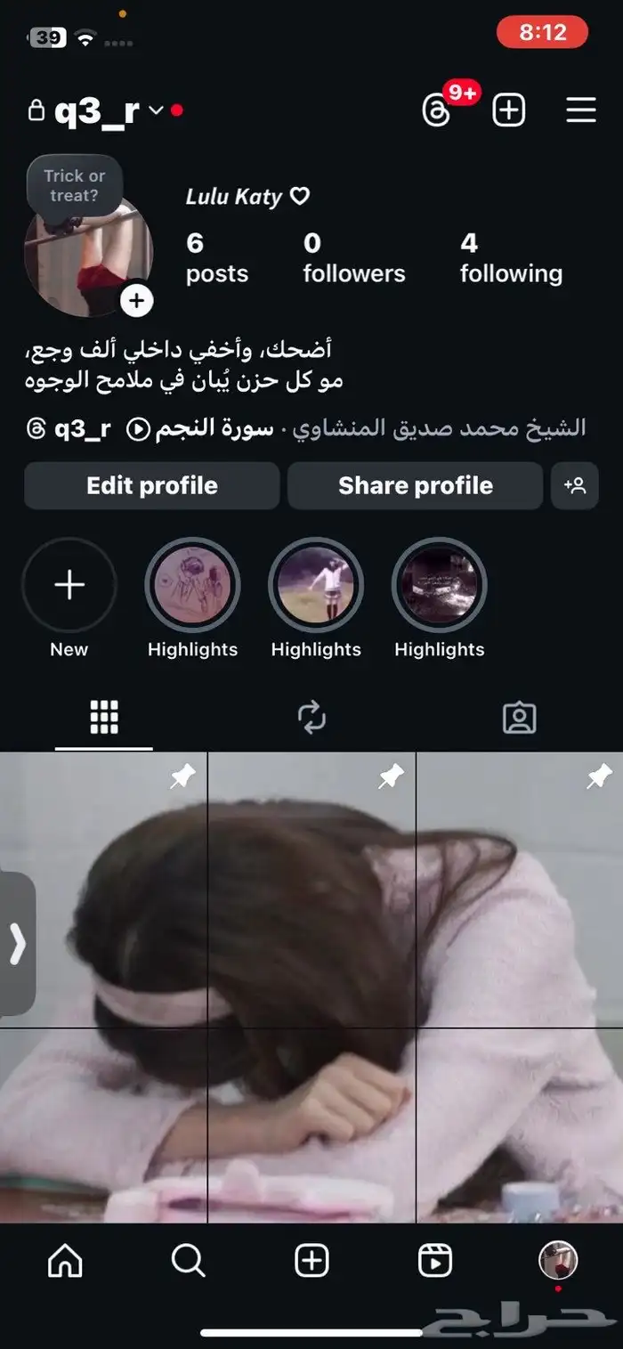 حساب انستا شبه ثلاثي على السوم 0