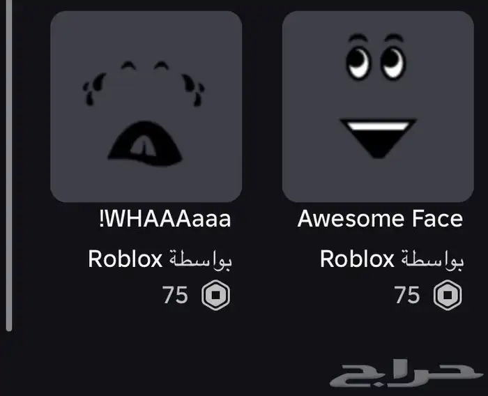 حساب روبلوكس 17