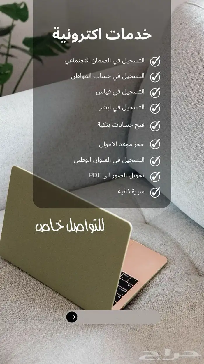خدمات إلكترونية شاملة واحترافية 3