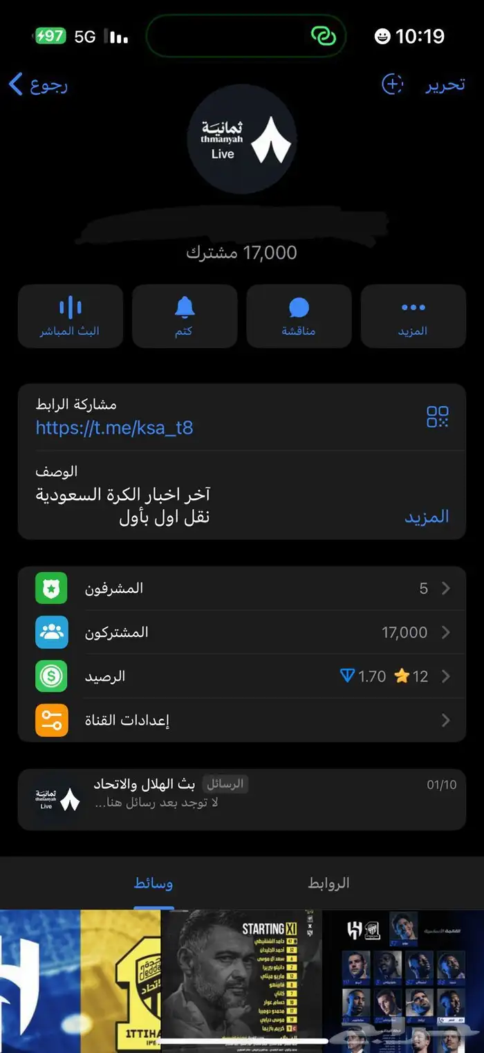 قناة تلجرام للبيع 17k 0