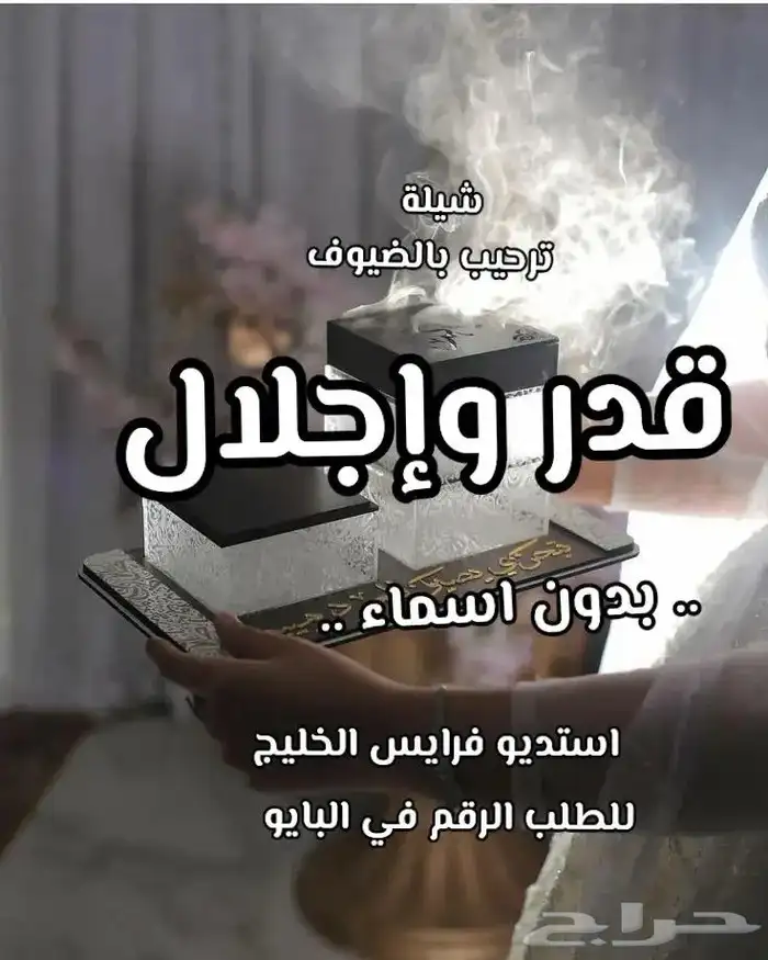 شيلات تراحيب بالضيوف 0