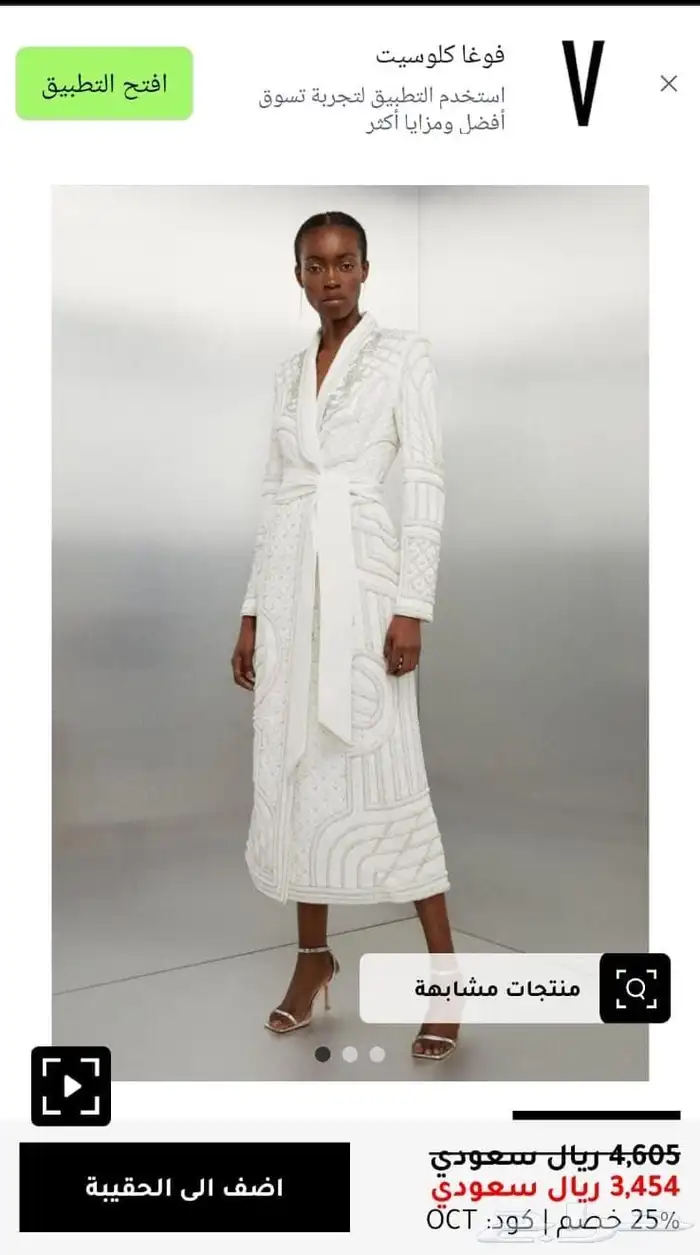 فستان من فوغا كلوسيت 6