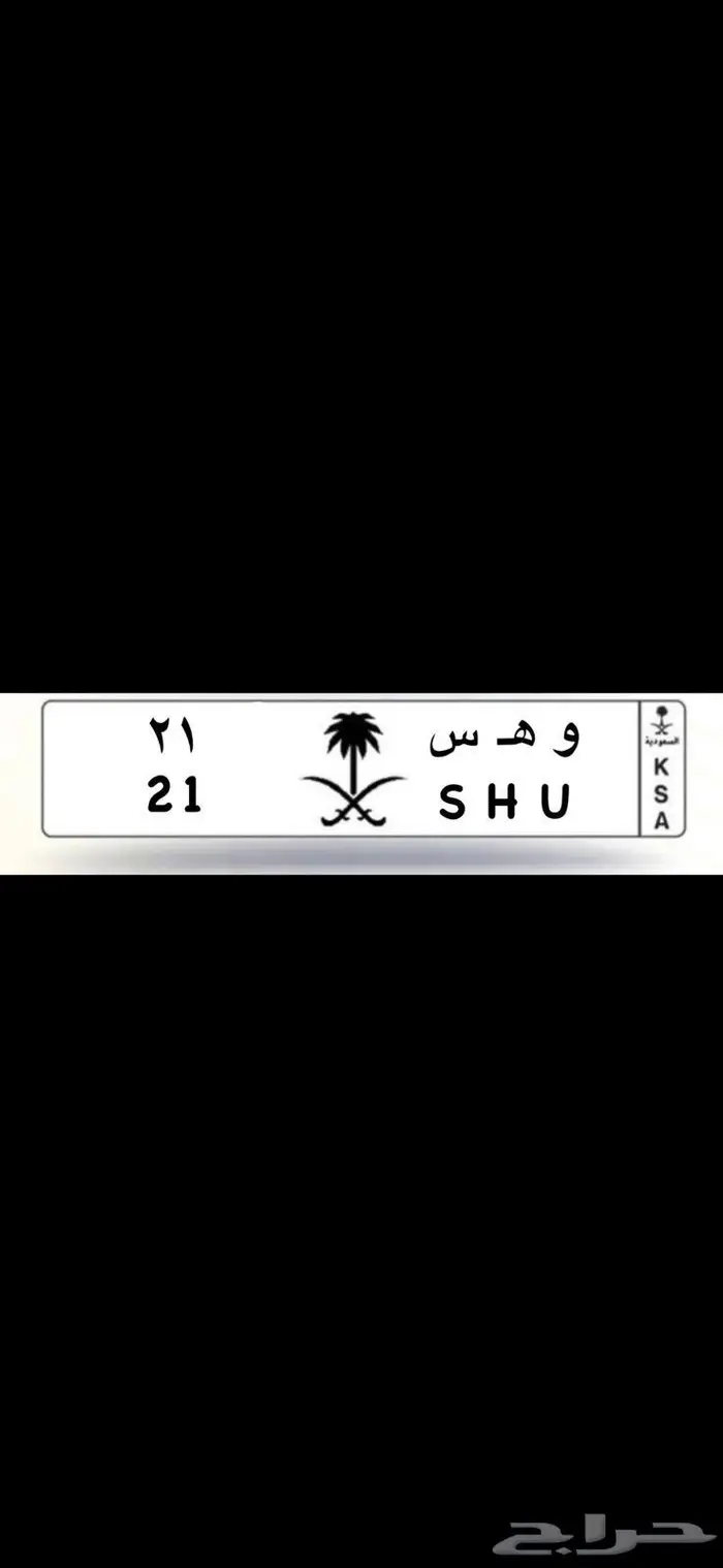 لوحة سياره مميزه 0