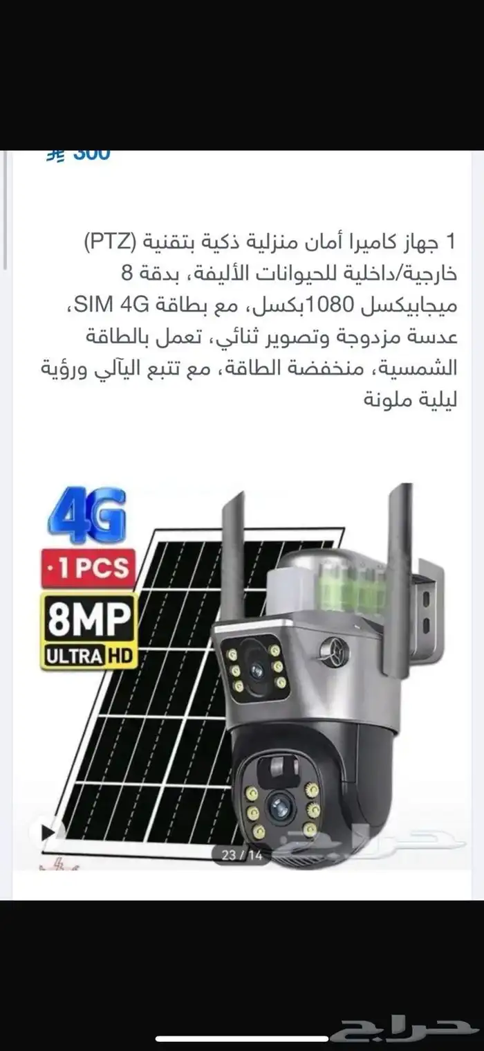 كاميرا مراقبة بطاقه الشمسيه شريحه بيانات عدستين عاليه الوضوح 0