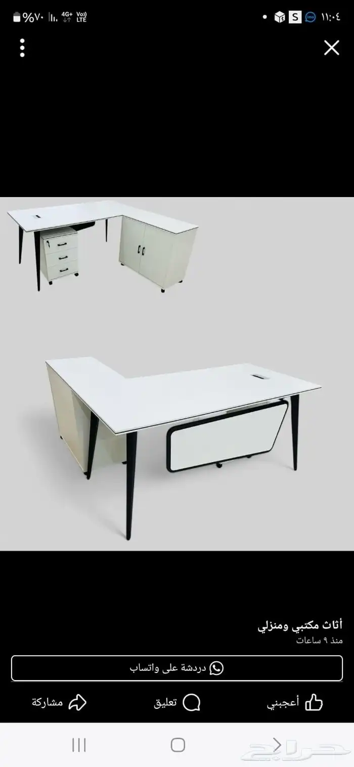 مكتب مودرن 0