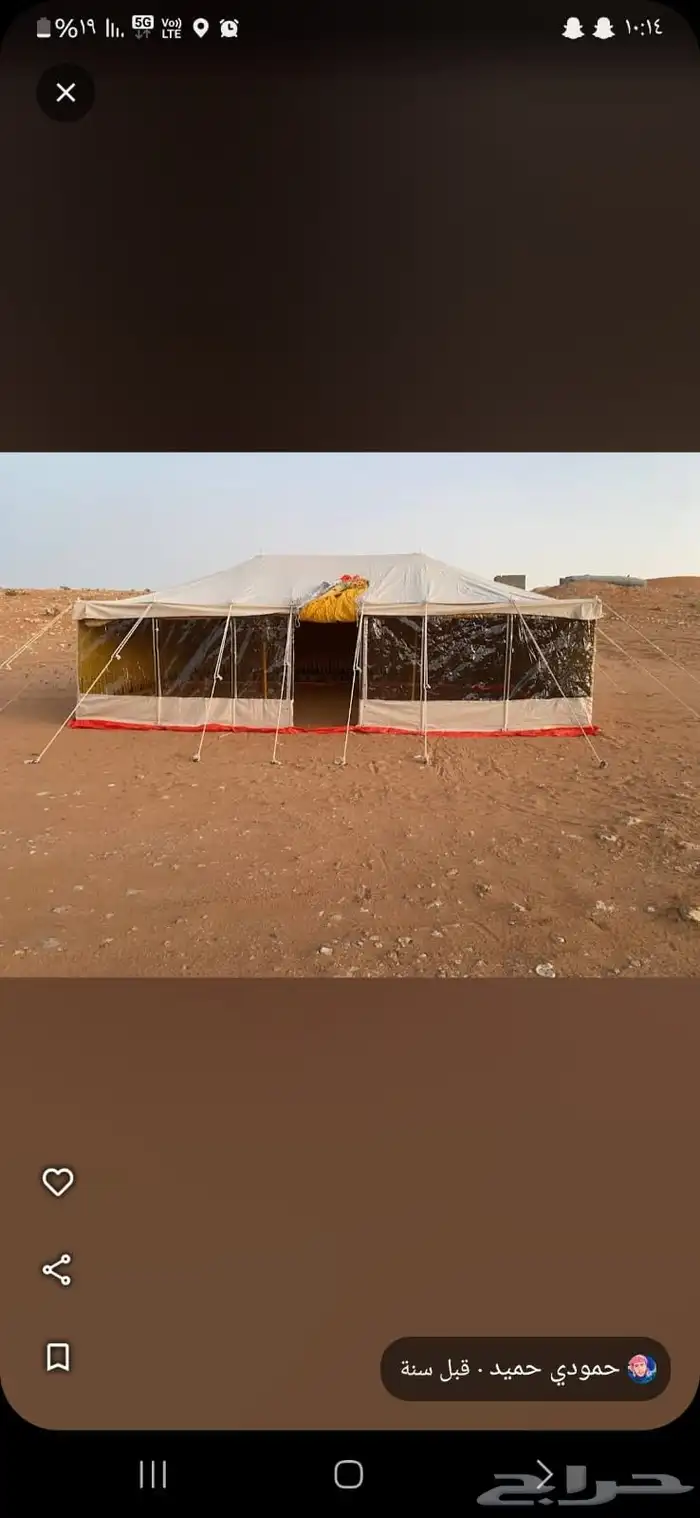 خيام دوراتمياه صنادك عرضخاص 2