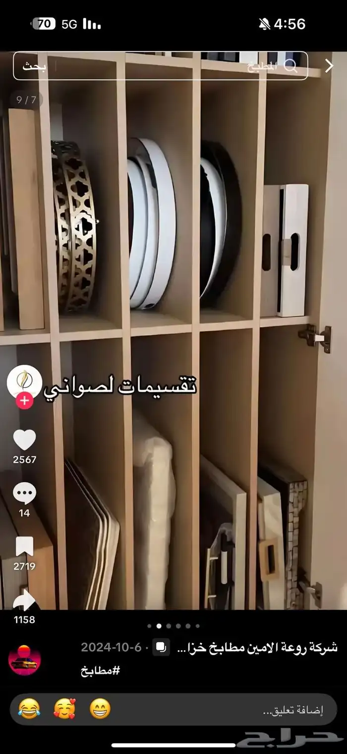 مطابخ خزائن ملابس بااسعار ممتازه واعمال حديثه 5