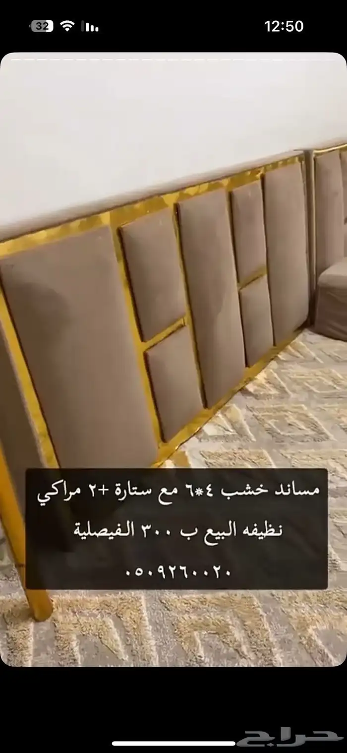 غرفة نوم ومساند مع زولية  وجزامة  وطاولة تلفزيون  وزولية 2