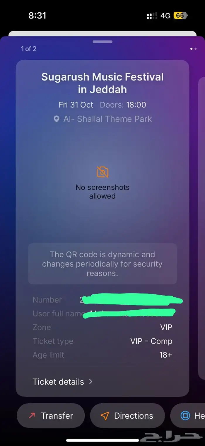Sugarush Cosmicgate VIP تذكرة مهرجات شوجاروش 0