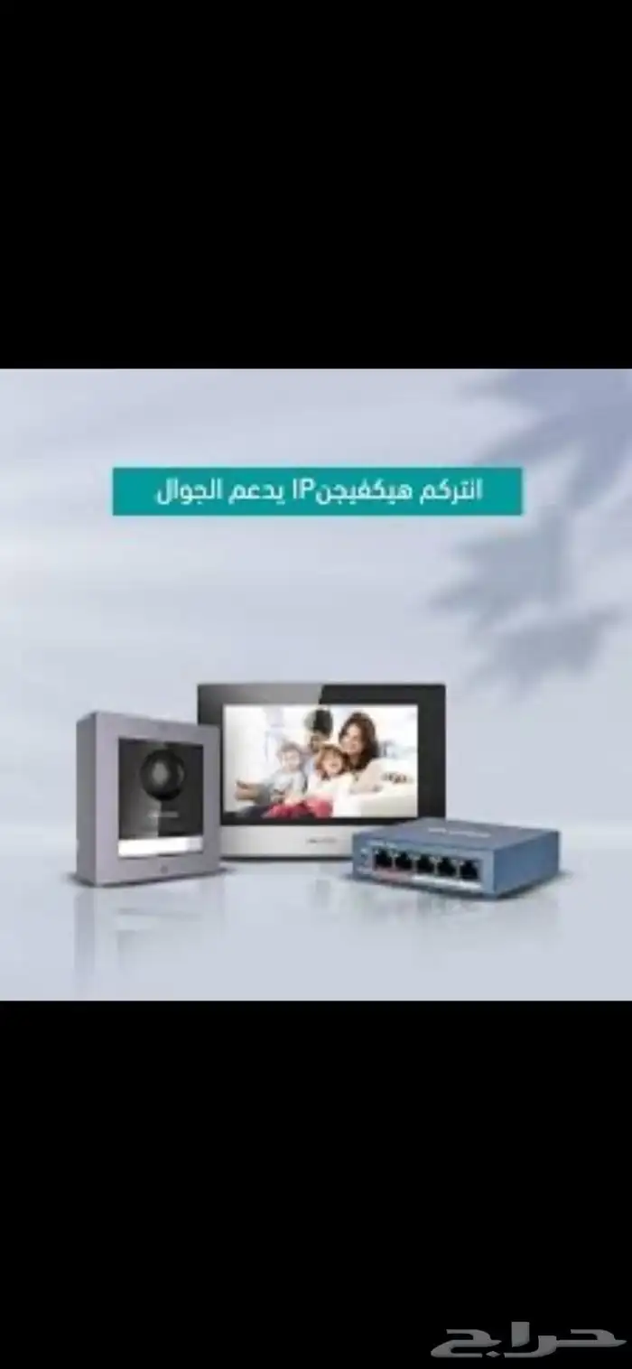 جهاز انتركم هيك فيجن 0