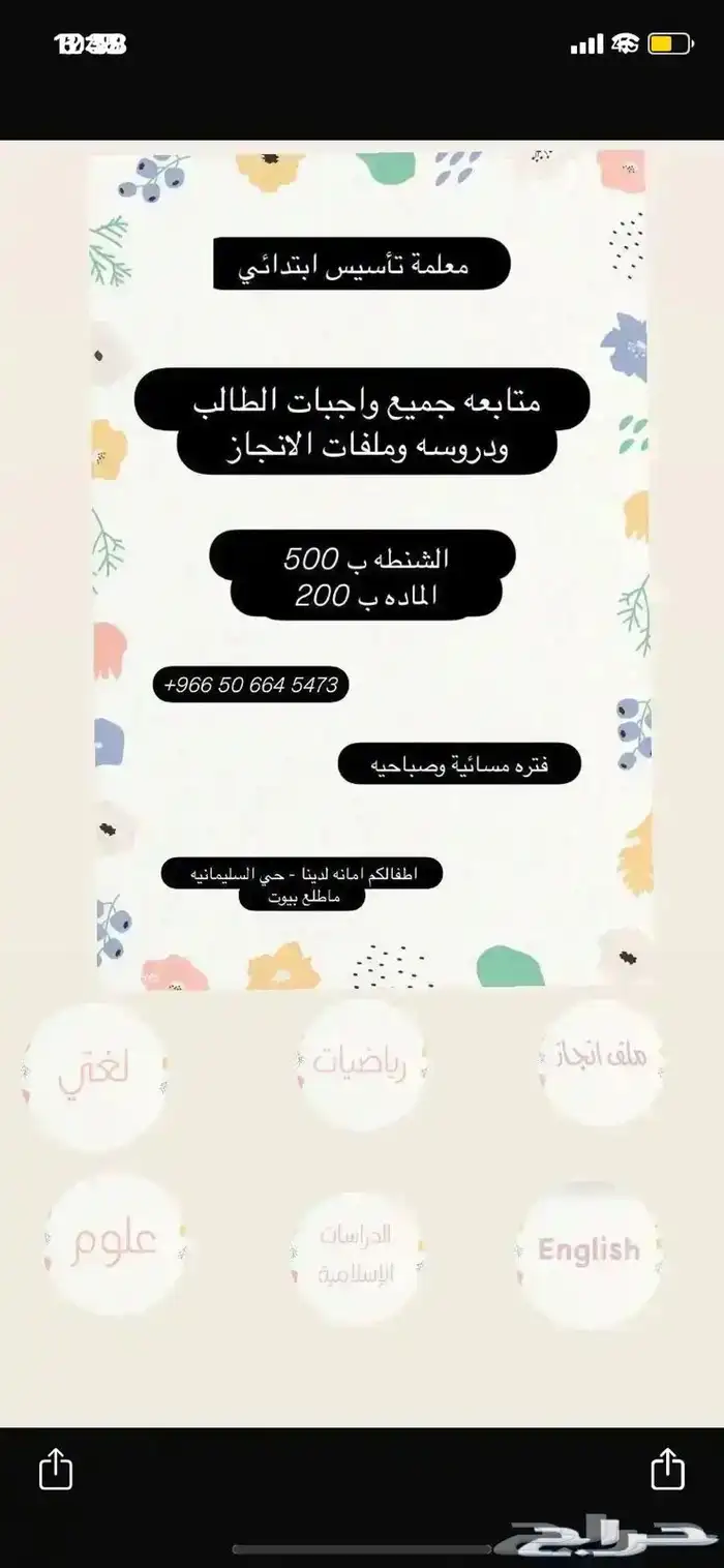 دروس خصوصية 0