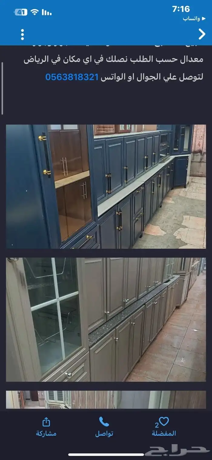 مطابخ جاهزه مع تقسيط تابي او تمارا 6