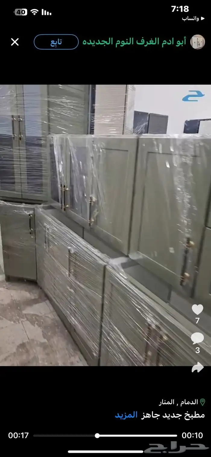 مطابخ جاهزه مع تقسيط تابي او تمارا 7