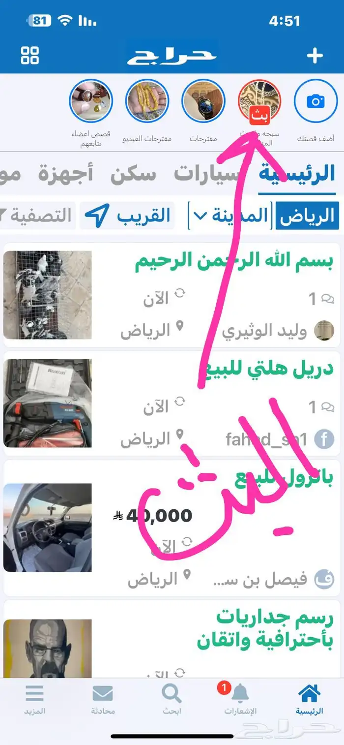 مزاد كعرمان اليوم بعد العشا 0