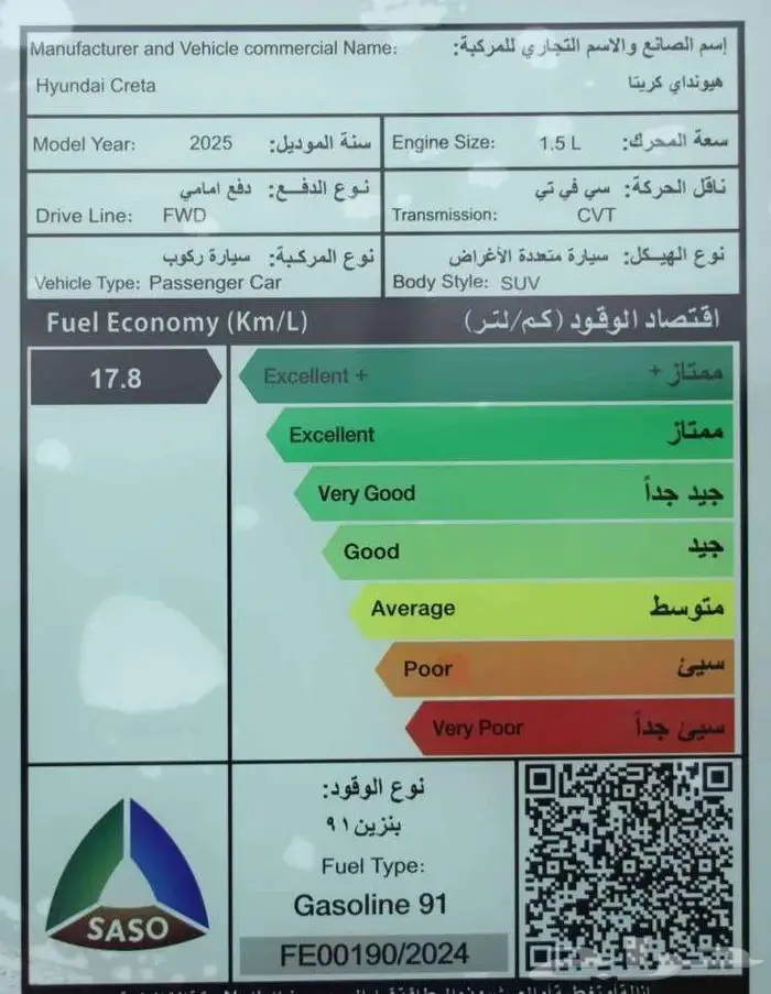 هيونداى كريتا كومفورت 2025 اصفار تقسيط 7
