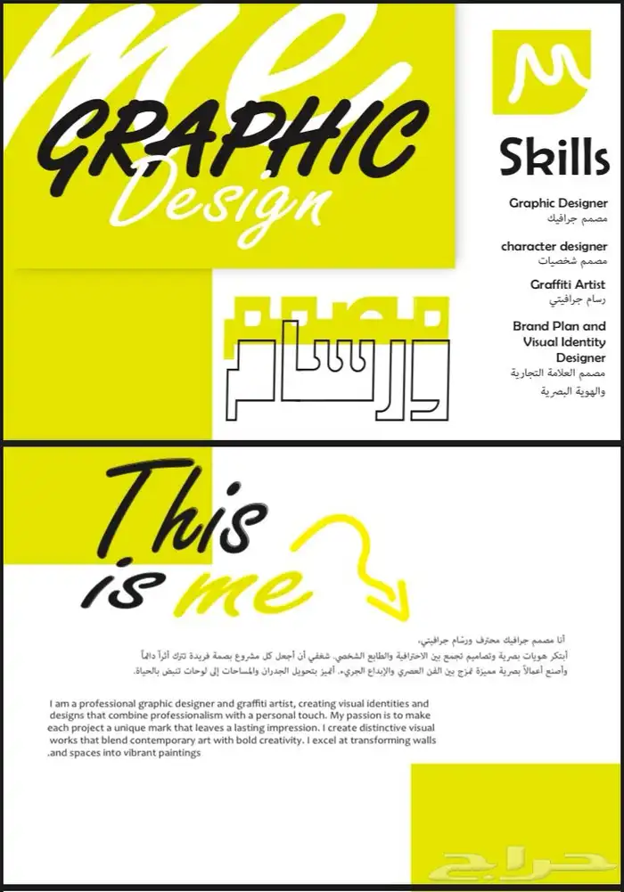 مصمم جرافيك هوية بصرية 0