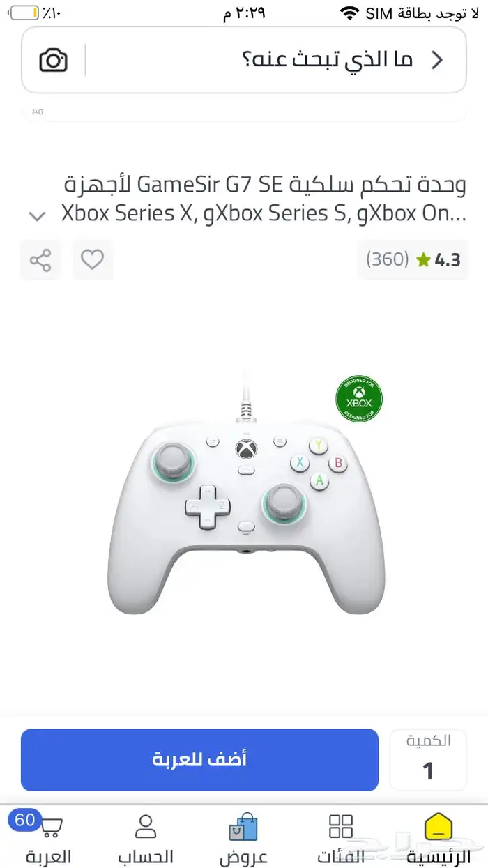 يد اكس بوكس احترافيه رخيصه 2