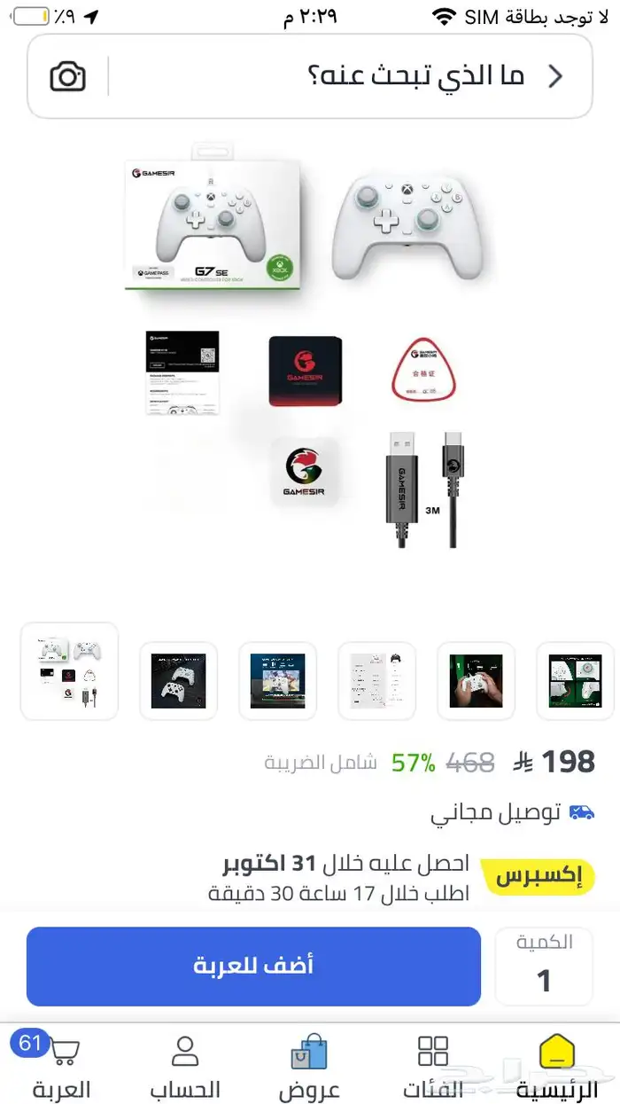 يد اكس بوكس احترافيه رخيصه 0