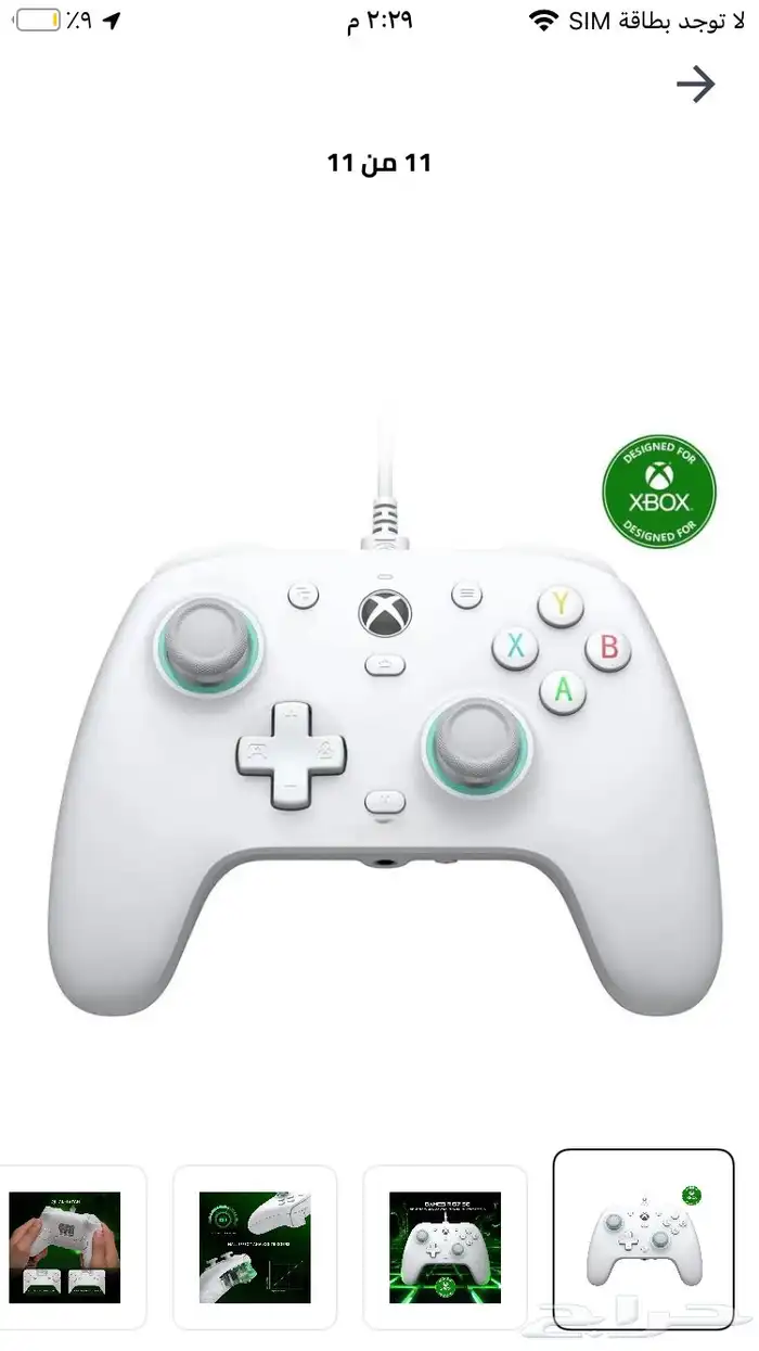 يد اكس بوكس احترافيه رخيصه 1