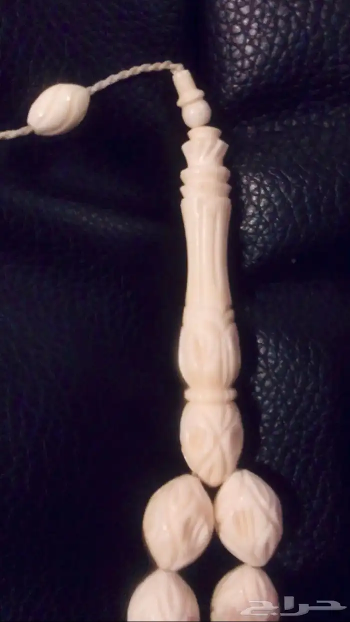 سبحة عاج ملكي 4