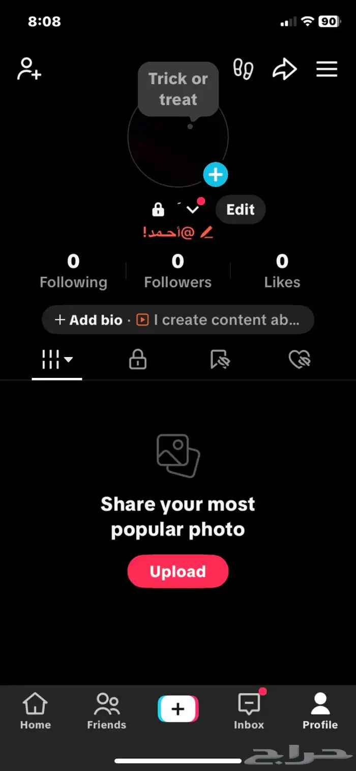 يوزرين تيك ثلاثي و عربي 1