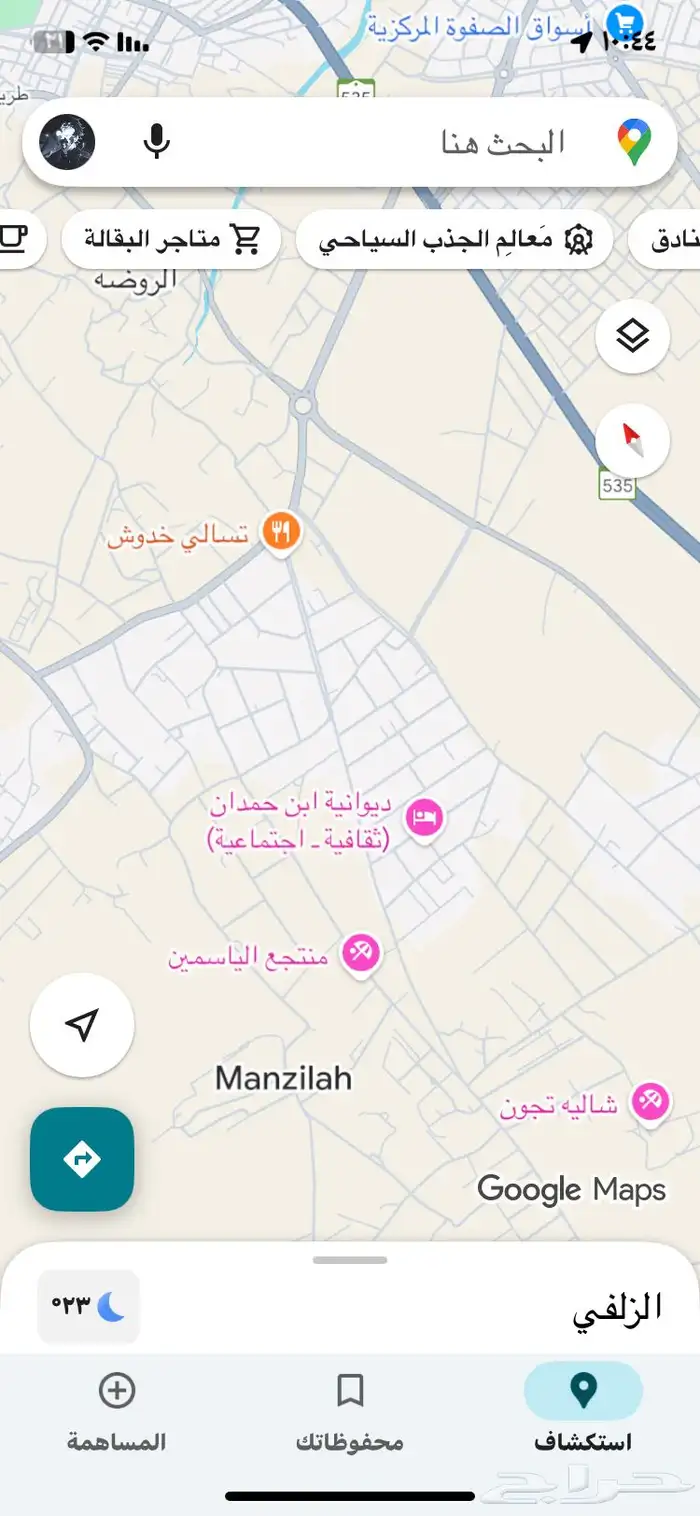مفقود درون 2
