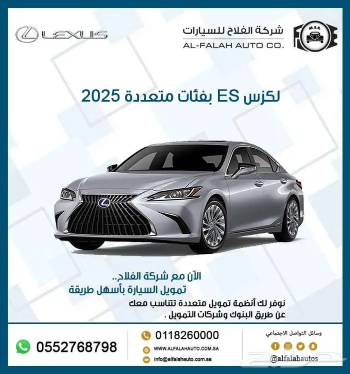 لكزس ES بفئات متعددة موديل 2025 0