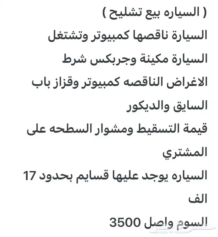 كرلا مديل 2005 9