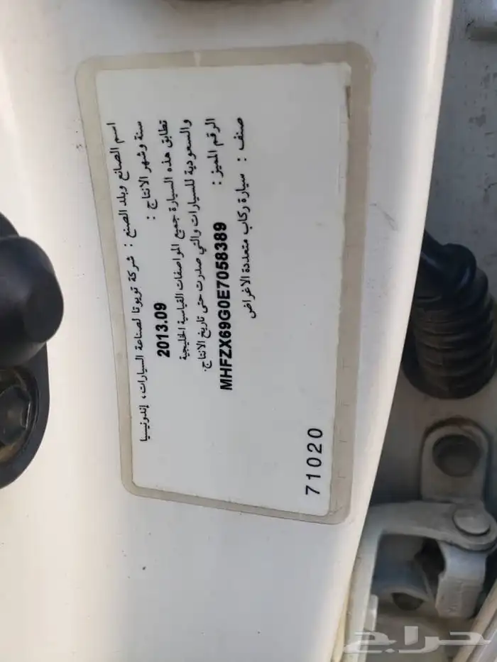 تويوتا فرش نار 2014 13