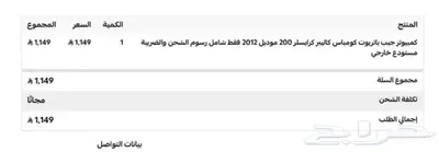 كومبيوتر جيب باتريوت 2012 index