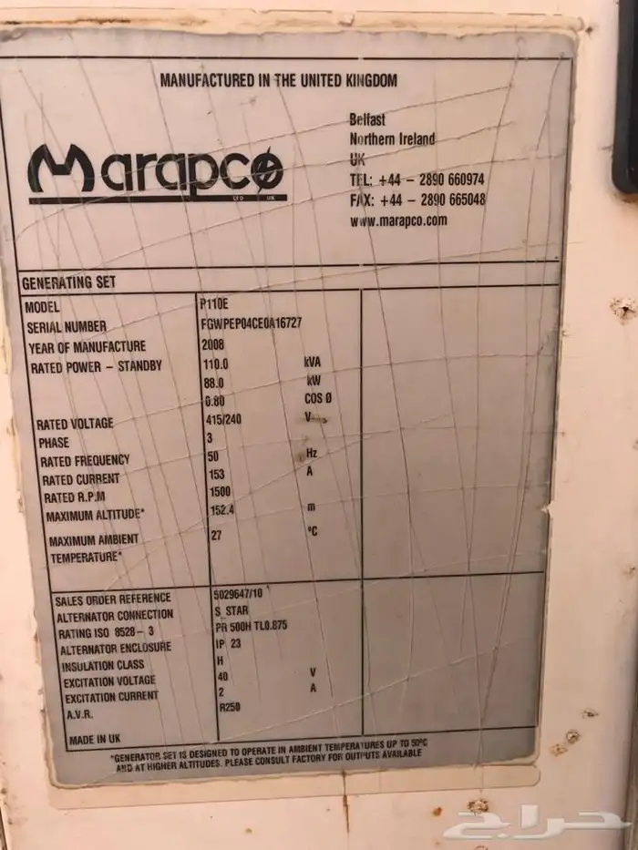 معدات بيع 16