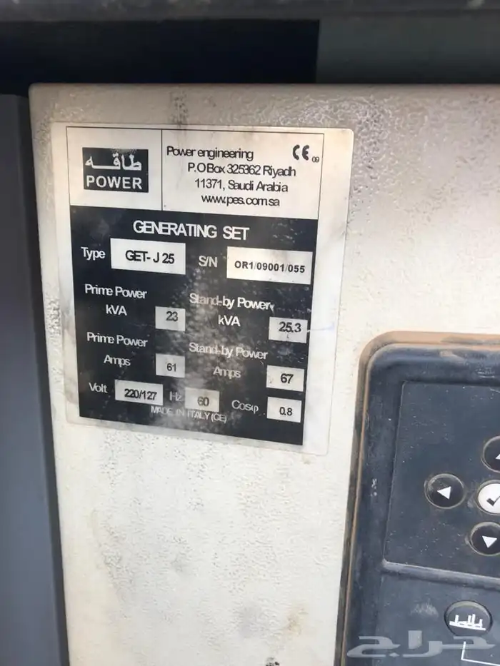 معدات بيع 14