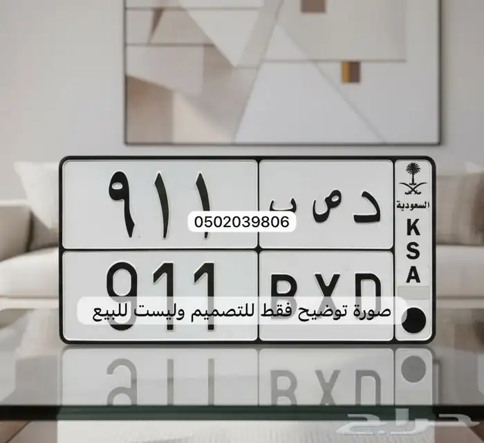 تصميم لوح سيارات مميزة 5