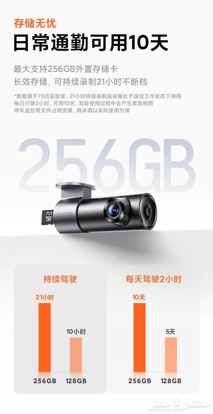 كاميرا سيارة 70mai Dash Cam Full HD 1080P مع Wi-Fi 2