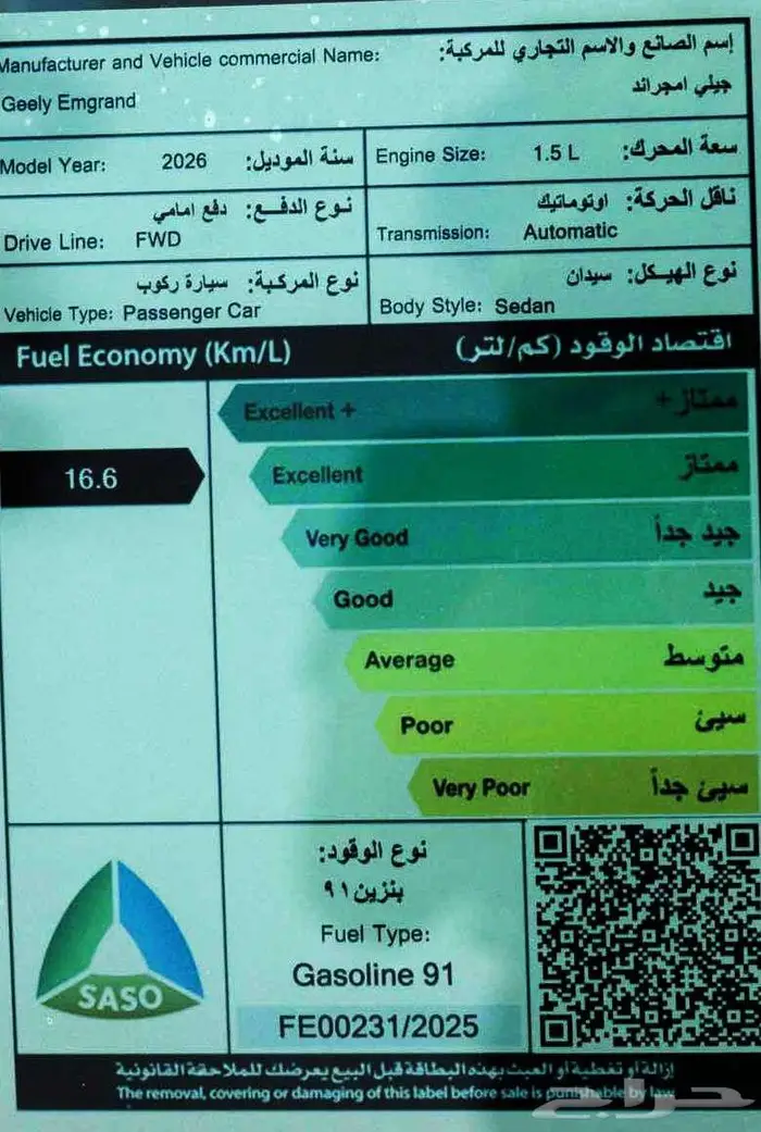 جيلي امجراند GF فل 2026 كاش او تقسيط مع الدمعان كله بسيط 22