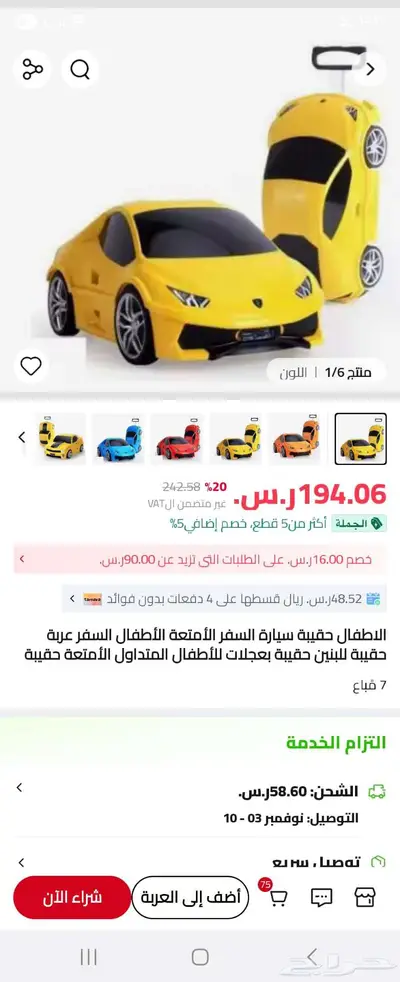 حقيبة أطفال للسفر والمدرسة 0