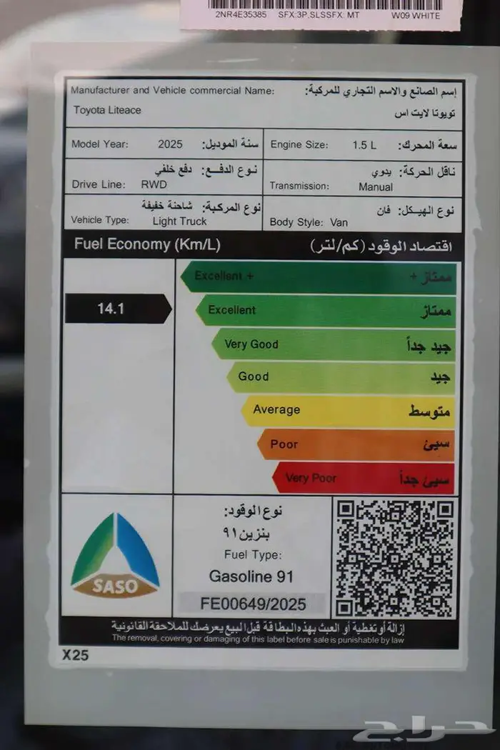 تويوتا لايت إيس 2025   باص بضاعة عادي أوتوماتيك بنزين 4