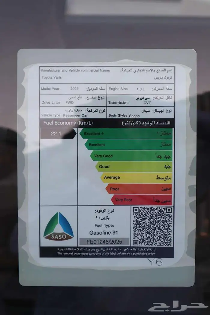 تويوتا يارس Y ستاندر 2026 تقسيط للراجحي فقط 2