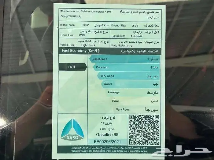 جيلي توجيلا 2022 فل كامل جديد اصفار عرض خاص 6