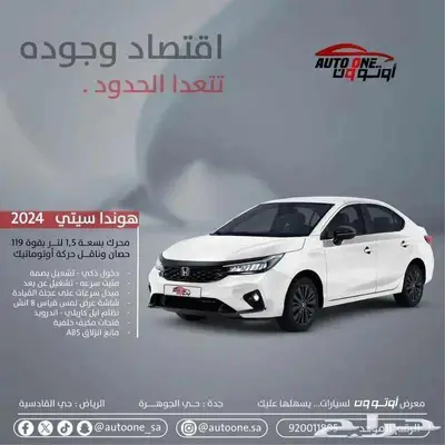 هوندا سيتى ستاندر 1.4 سى سى 2024 عروض اخر السنة index