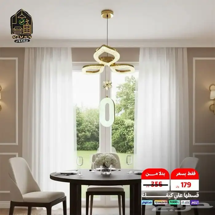 إنارات مودرن 0