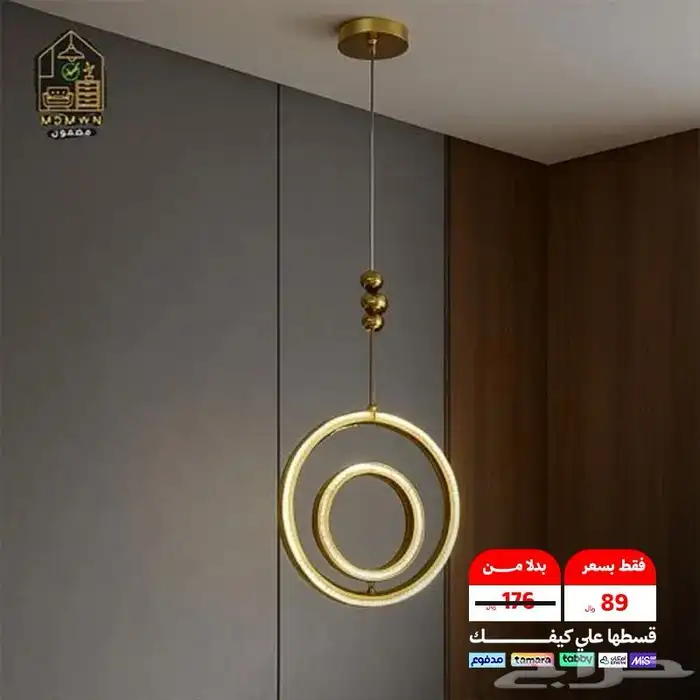 إنارات مودرن 5