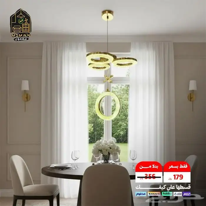 إنارات مودرن 2