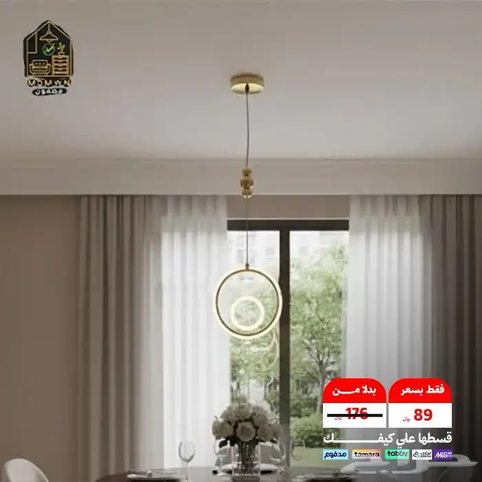 إنارات مودرن 3