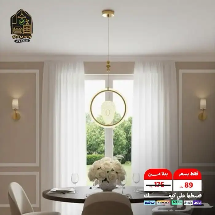 إنارات مودرن 4