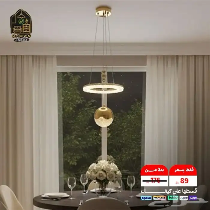 إنارات مودرن 7